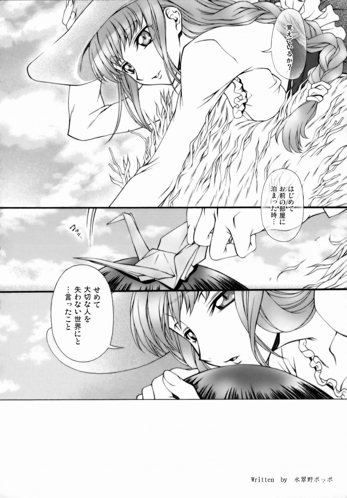 (C75) [iYou (Yukkyun)] Britannia Tenseki Konfoto (Code Geass: Hangyaku no Lelouch [Code Geass: Lelouch of the Rebellion]) page 27 full