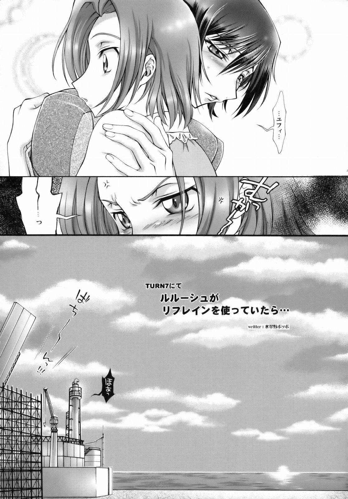 (C75) [iYou (Yukkyun)] Britannia Tenseki Konfoto (Code Geass: Hangyaku no Lelouch [Code Geass: Lelouch of the Rebellion]) page 8 full