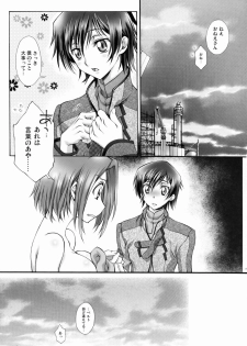 (C75) [iYou (Yukkyun)] Britannia Tenseki Konfoto (Code Geass: Hangyaku no Lelouch [Code Geass: Lelouch of the Rebellion]) - page 16