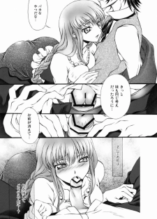 (C75) [iYou (Yukkyun)] Britannia Tenseki Konfoto (Code Geass: Hangyaku no Lelouch [Code Geass: Lelouch of the Rebellion]) - page 28