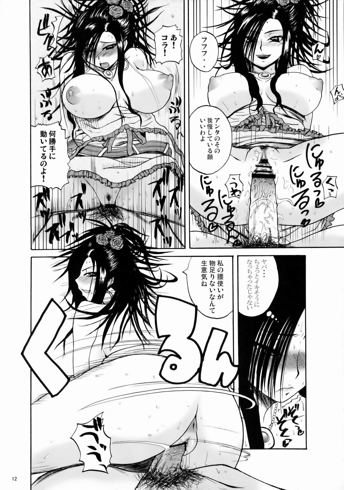 (C75) [Quick kick Lee (Yoshimura Tatsumaki)] ...and the day broke (Dragon Quest V) page 11 full