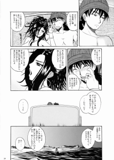 (C75) [Quick kick Lee (Yoshimura Tatsumaki)] ...and the day broke (Dragon Quest V) - page 23