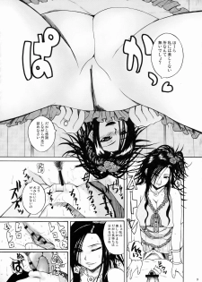 (C75) [Quick kick Lee (Yoshimura Tatsumaki)] ...and the day broke (Dragon Quest V) - page 8