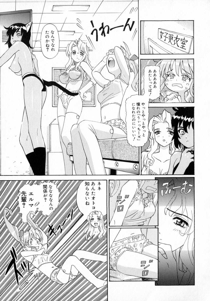 [Katsura Yoshihiro] Okusan A.SO.BO page 101 full