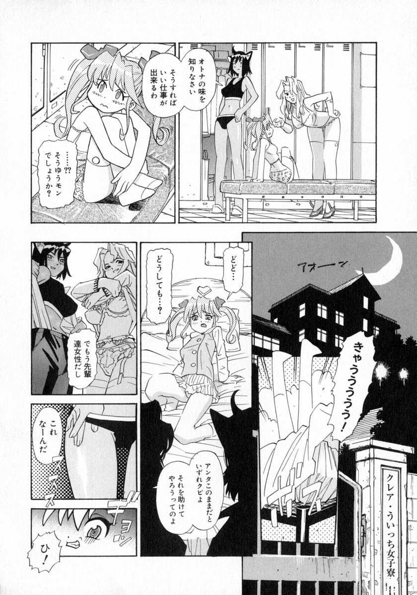 [Katsura Yoshihiro] Okusan A.SO.BO page 102 full