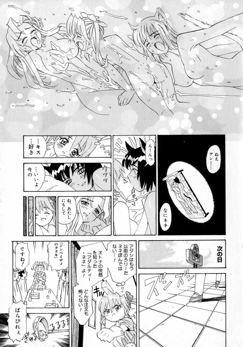 [Katsura Yoshihiro] Okusan A.SO.BO page 109 full