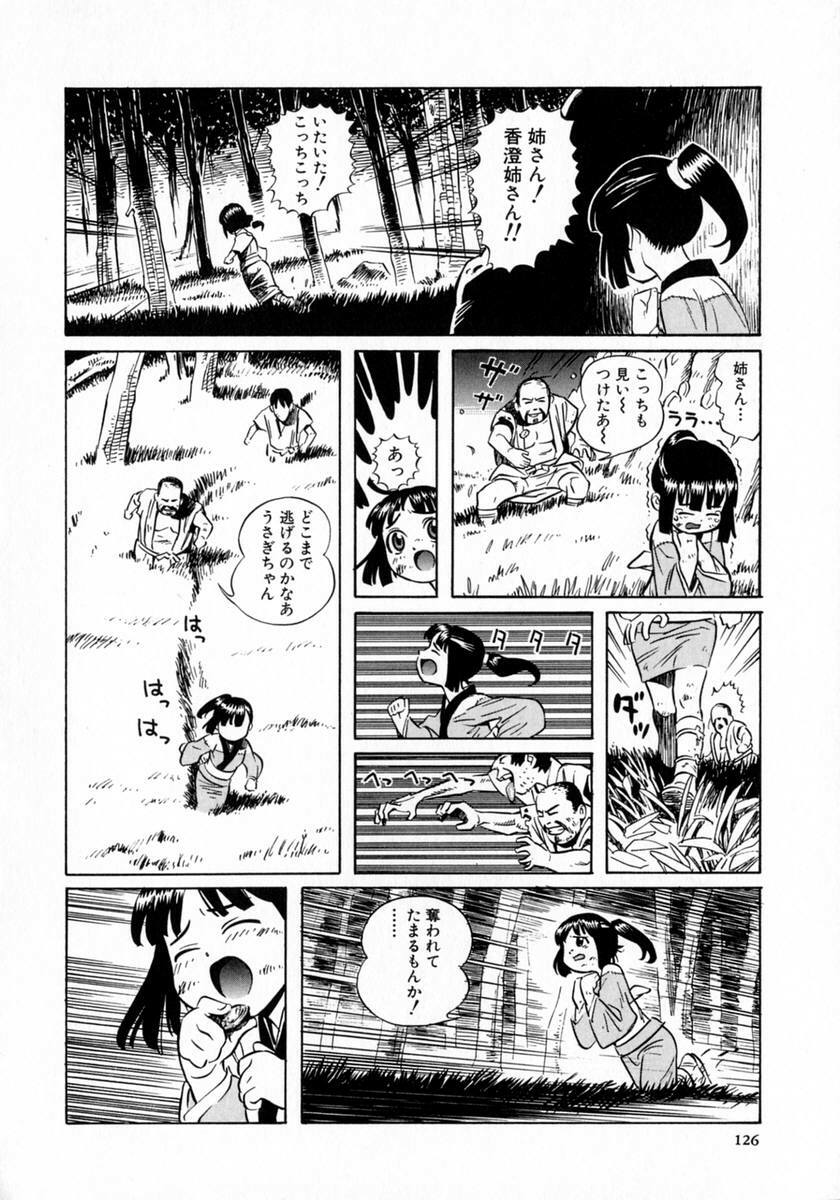 [Katsura Yoshihiro] Okusan A.SO.BO page 112 full