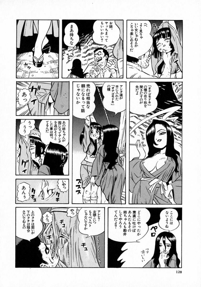 [Katsura Yoshihiro] Okusan A.SO.BO page 114 full