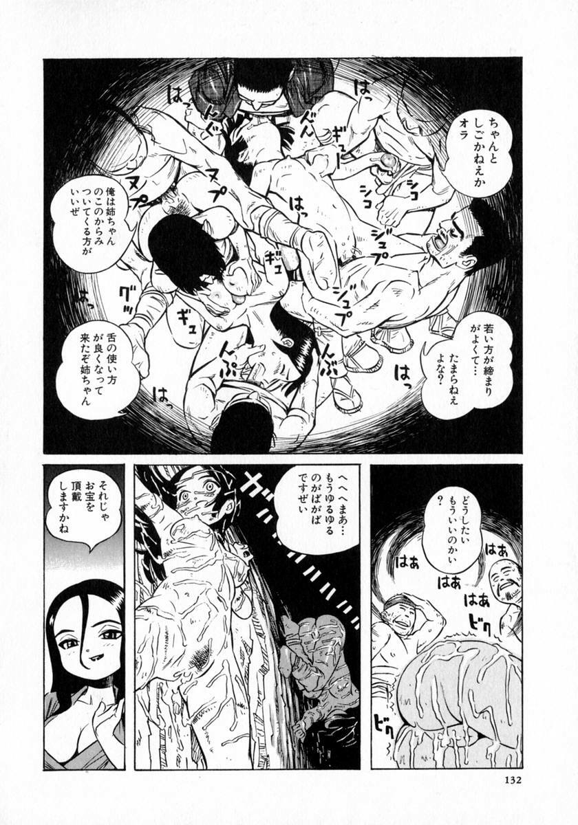 [Katsura Yoshihiro] Okusan A.SO.BO page 118 full