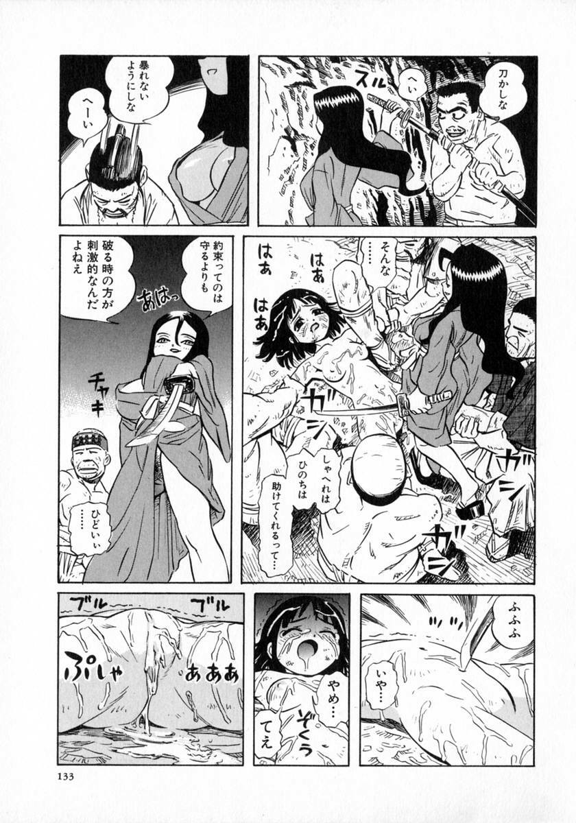 [Katsura Yoshihiro] Okusan A.SO.BO page 119 full