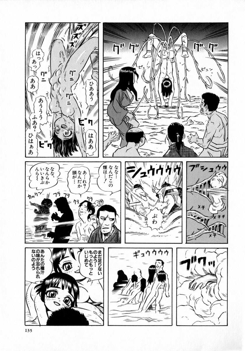 [Katsura Yoshihiro] Okusan A.SO.BO page 121 full