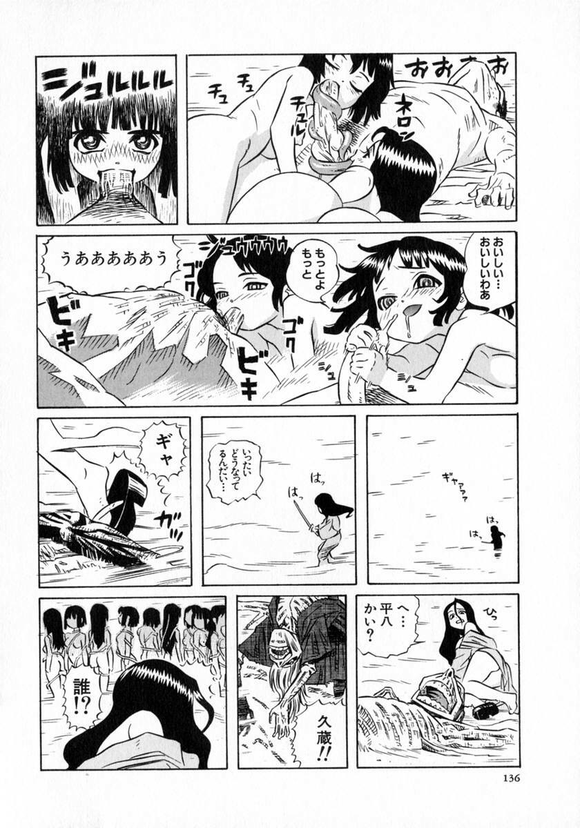 [Katsura Yoshihiro] Okusan A.SO.BO page 122 full