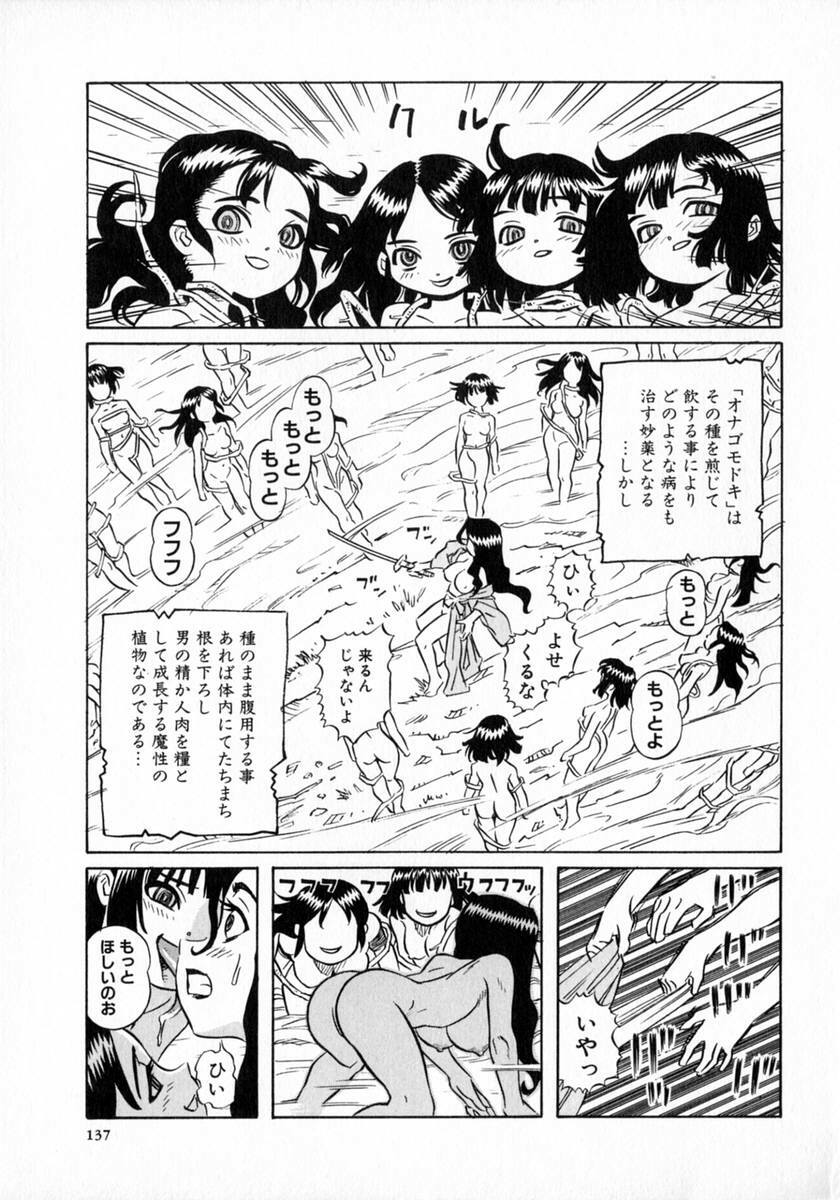 [Katsura Yoshihiro] Okusan A.SO.BO page 123 full