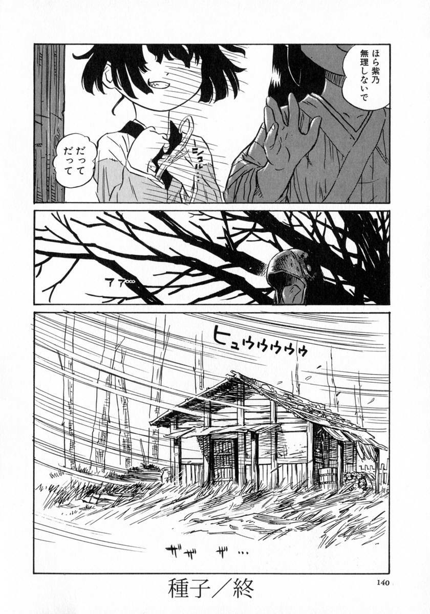 [Katsura Yoshihiro] Okusan A.SO.BO page 126 full