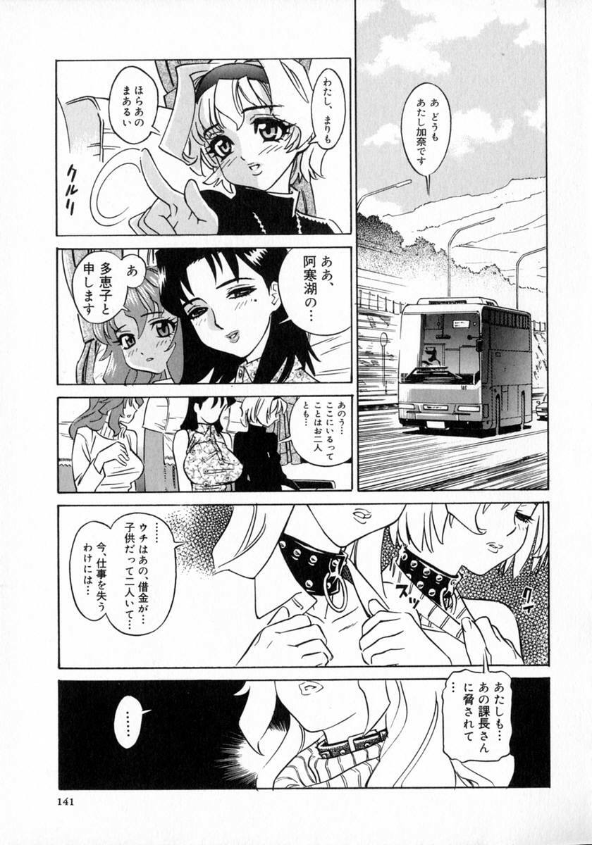 [Katsura Yoshihiro] Okusan A.SO.BO page 127 full