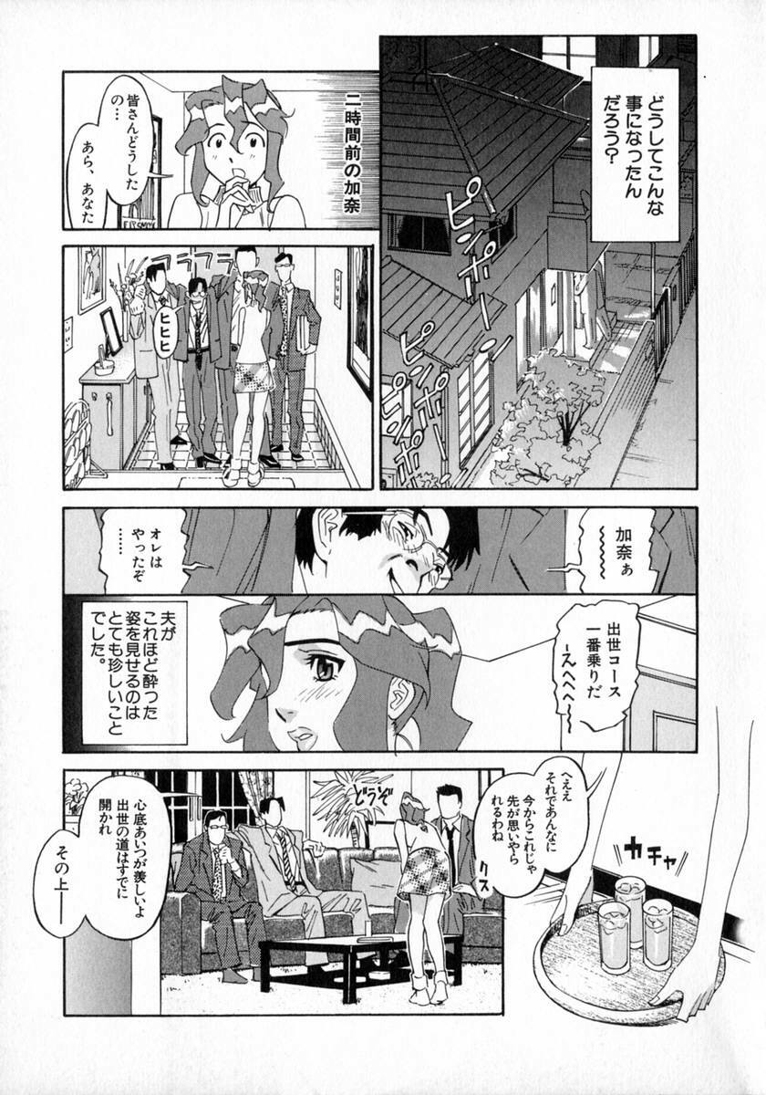 [Katsura Yoshihiro] Okusan A.SO.BO page 13 full