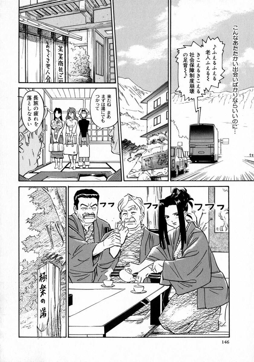 [Katsura Yoshihiro] Okusan A.SO.BO page 132 full