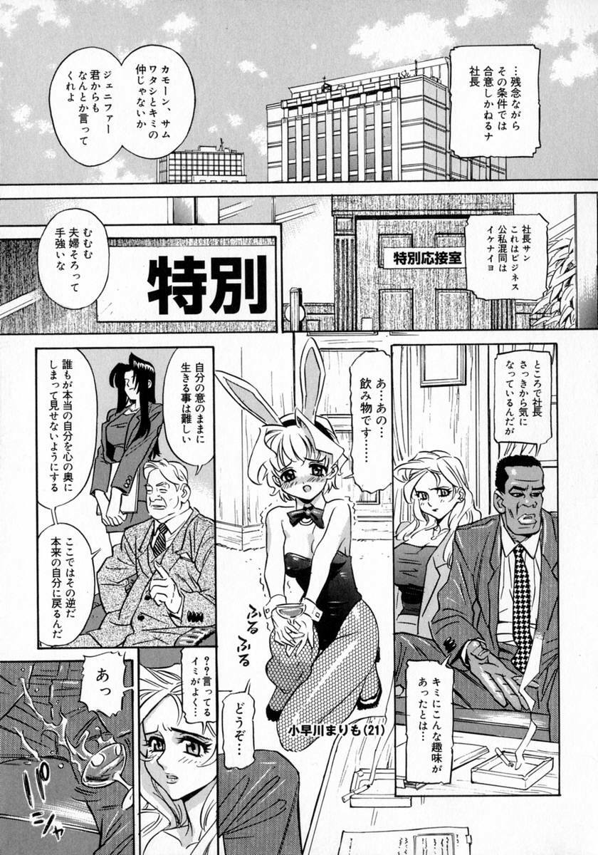 [Katsura Yoshihiro] Okusan A.SO.BO page 143 full