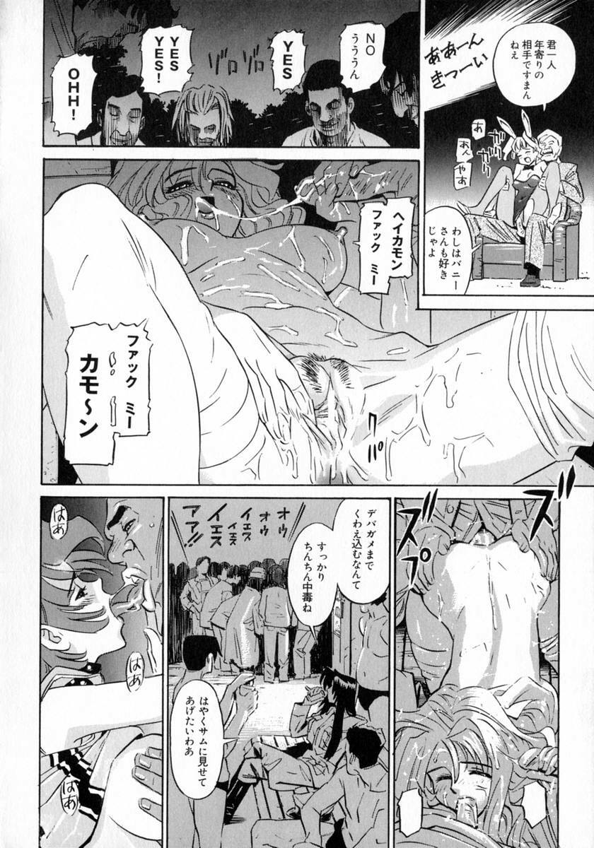 [Katsura Yoshihiro] Okusan A.SO.BO page 153 full