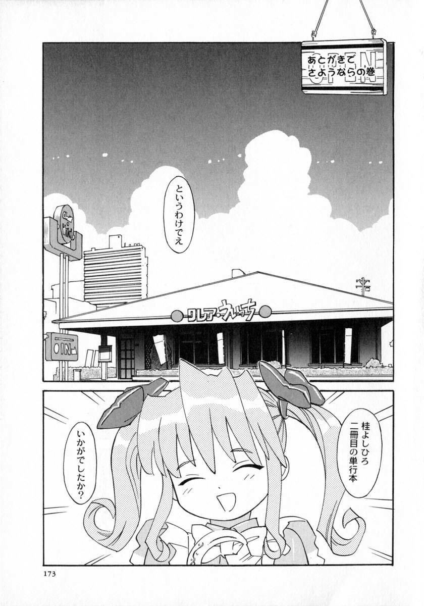 [Katsura Yoshihiro] Okusan A.SO.BO page 156 full