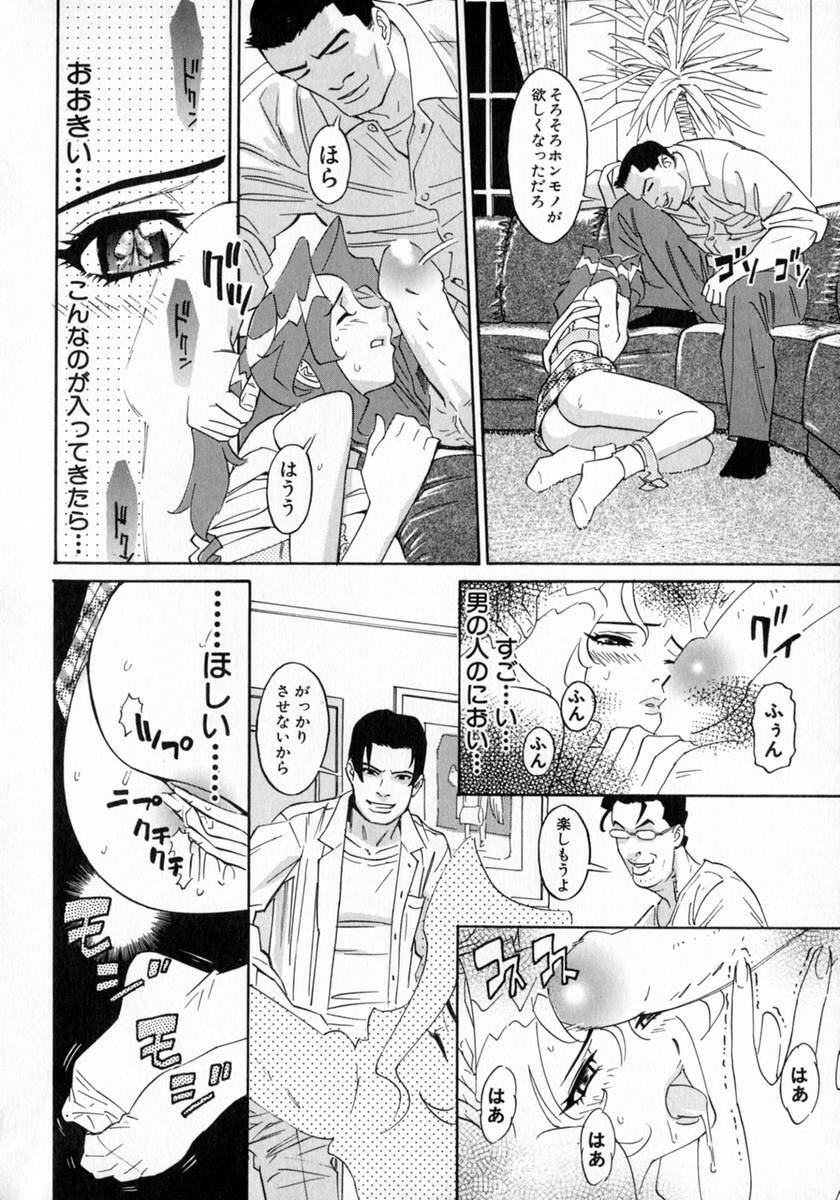 [Katsura Yoshihiro] Okusan A.SO.BO page 20 full