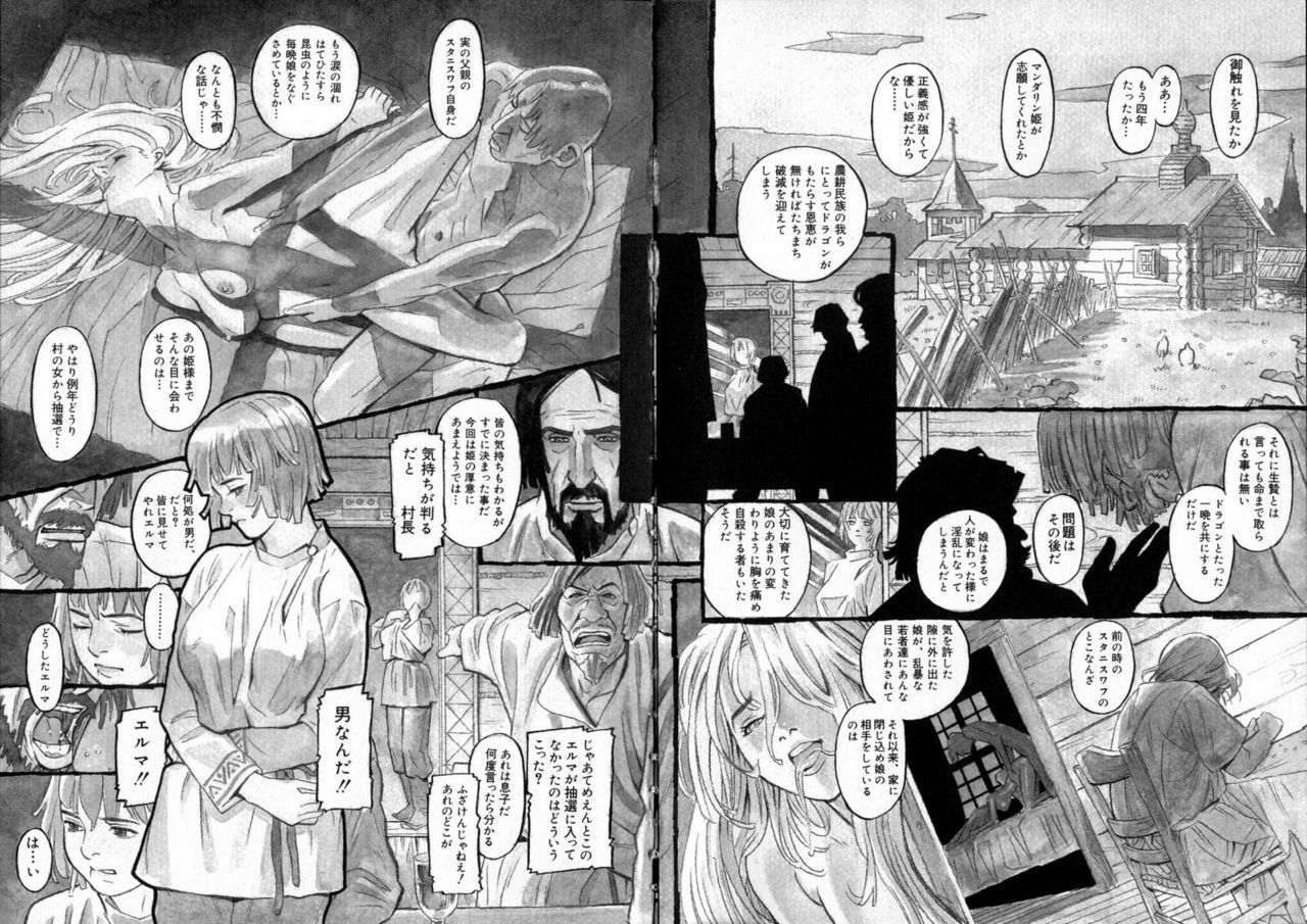 [Katsura Yoshihiro] Okusan A.SO.BO page 29 full