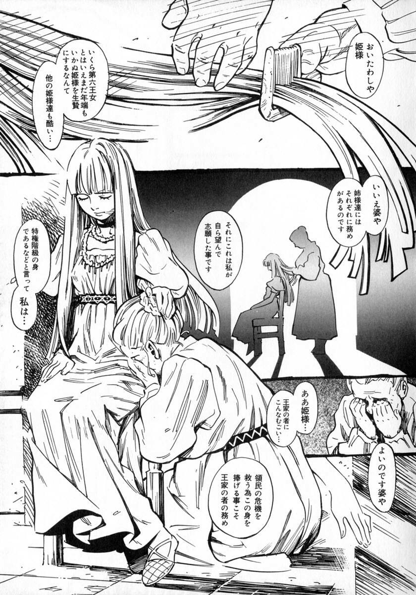 [Katsura Yoshihiro] Okusan A.SO.BO page 31 full