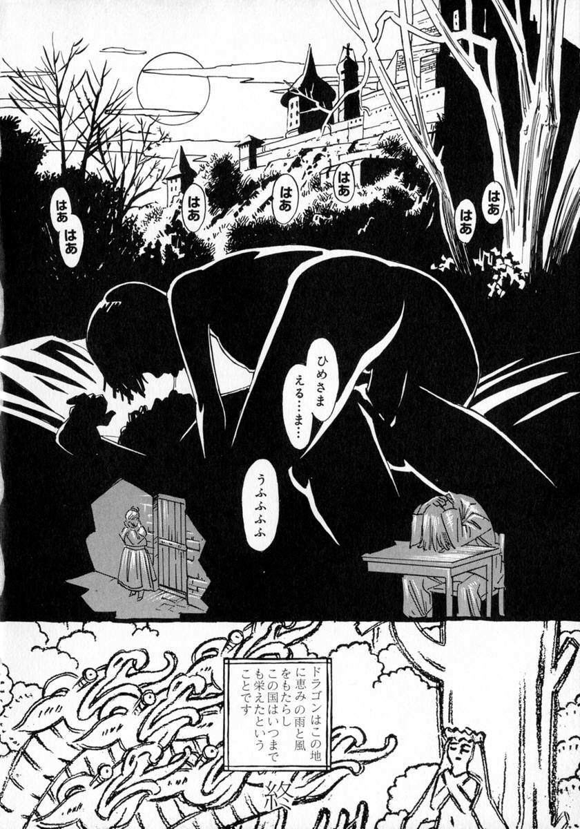 [Katsura Yoshihiro] Okusan A.SO.BO page 39 full