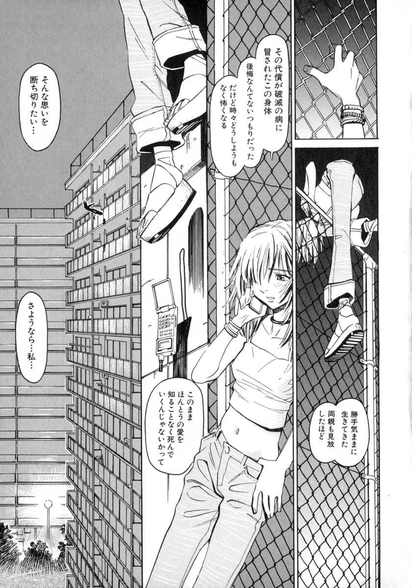 [Katsura Yoshihiro] Okusan A.SO.BO page 40 full