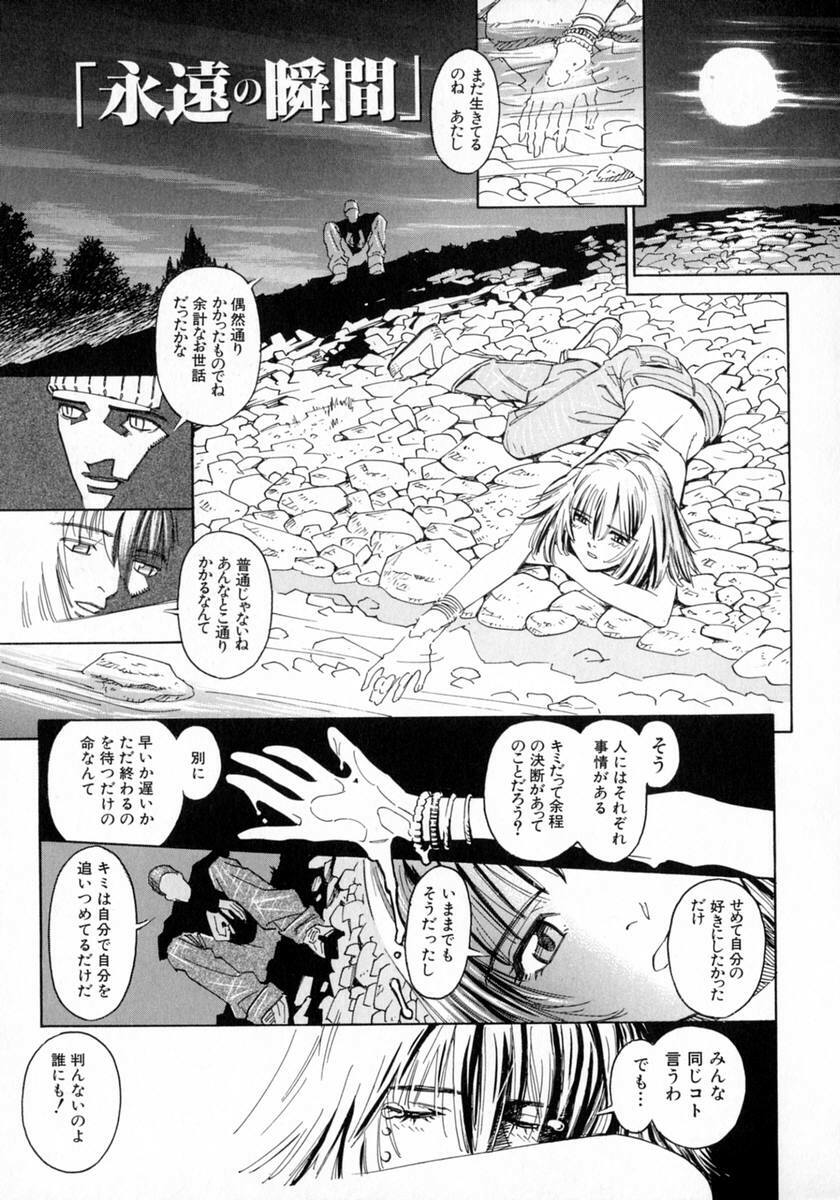 [Katsura Yoshihiro] Okusan A.SO.BO page 42 full