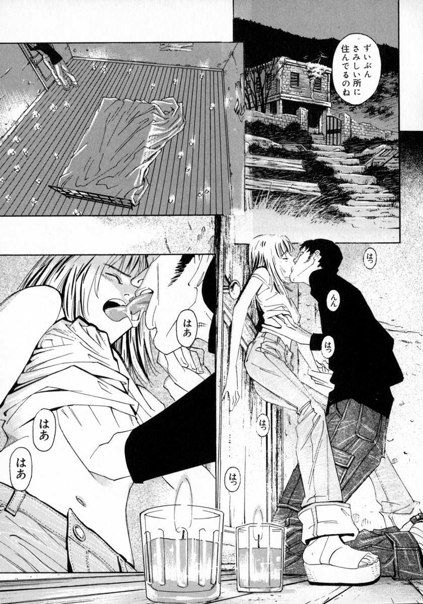 [Katsura Yoshihiro] Okusan A.SO.BO page 44 full