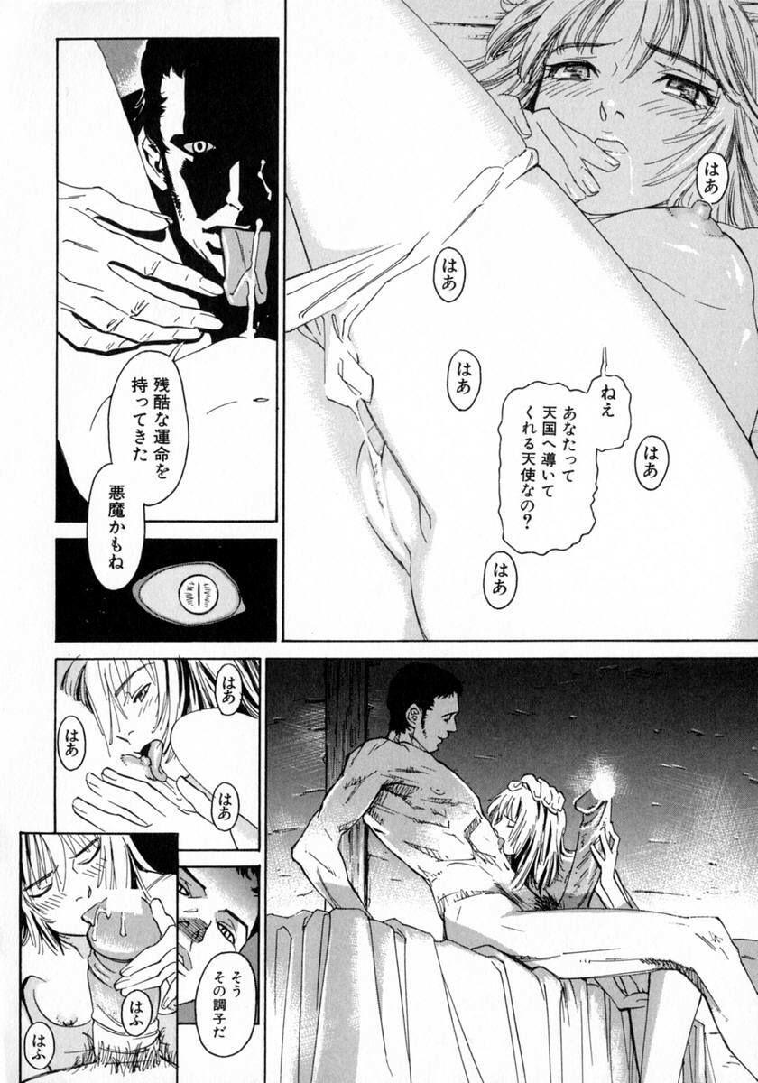 [Katsura Yoshihiro] Okusan A.SO.BO page 47 full