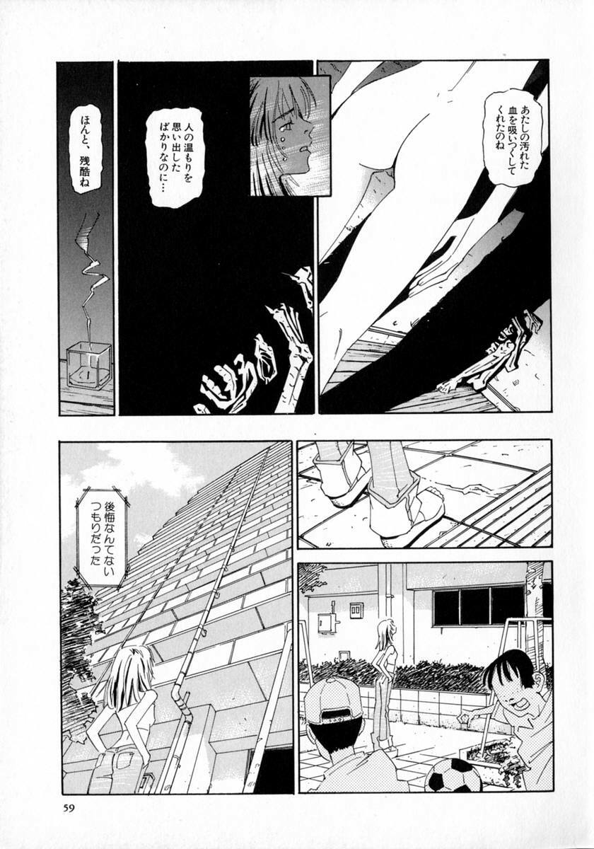 [Katsura Yoshihiro] Okusan A.SO.BO page 53 full