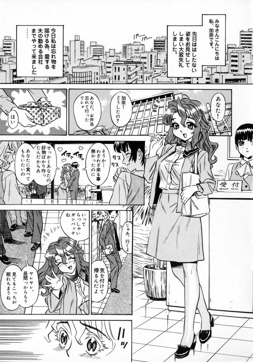 [Katsura Yoshihiro] Okusan A.SO.BO page 55 full