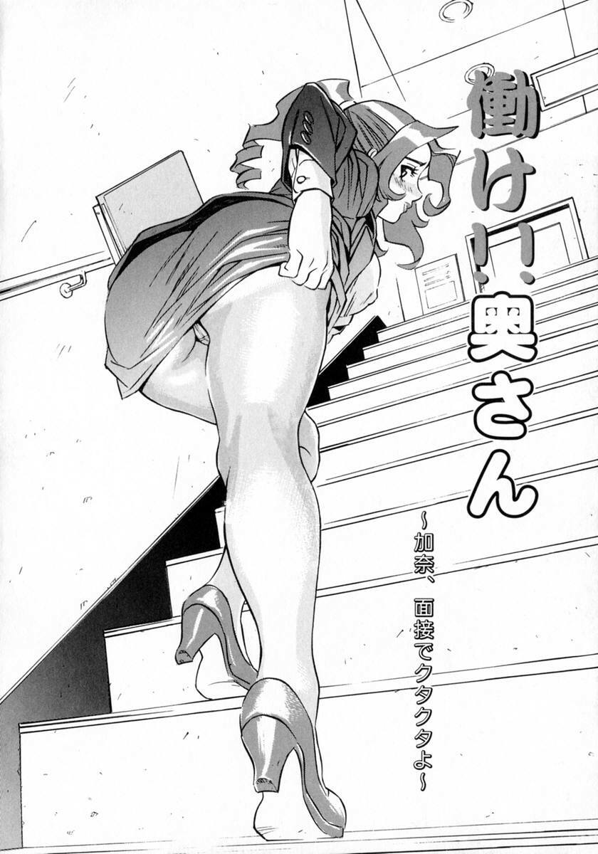 [Katsura Yoshihiro] Okusan A.SO.BO page 56 full