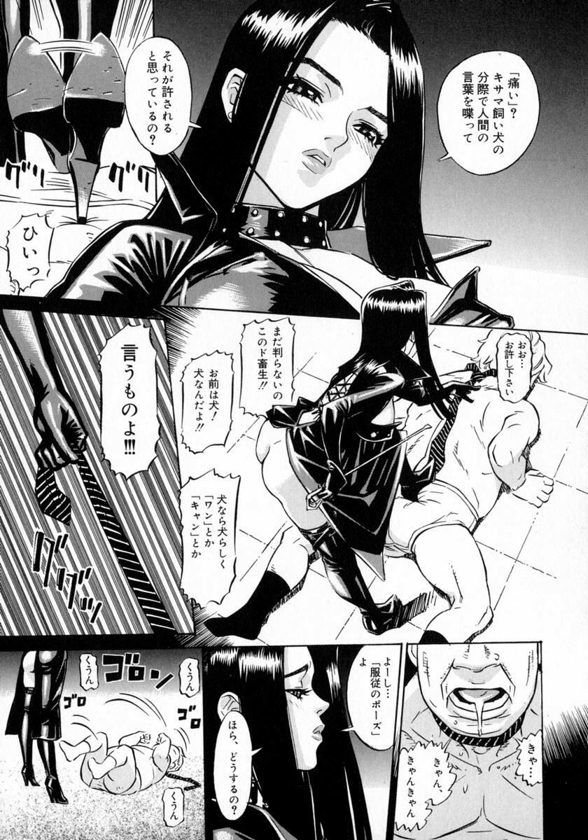 [Katsura Yoshihiro] Okusan A.SO.BO page 61 full