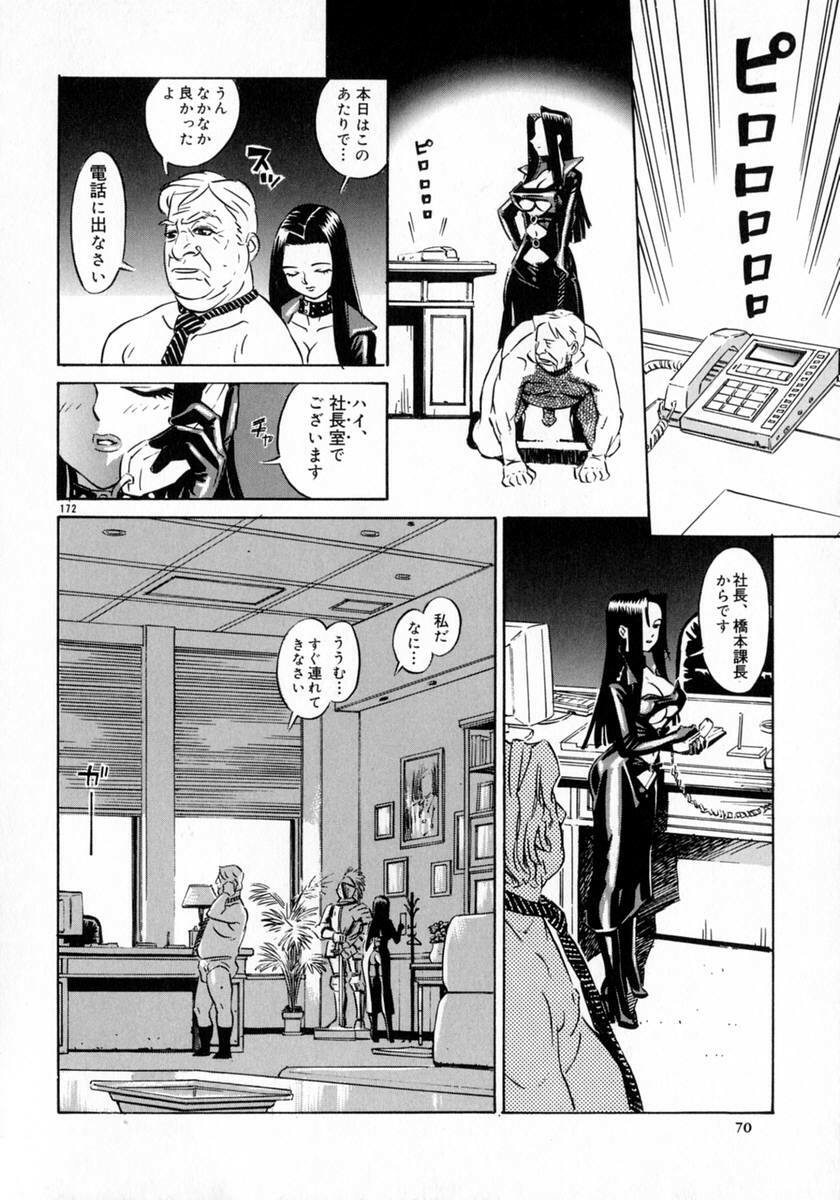 [Katsura Yoshihiro] Okusan A.SO.BO page 64 full