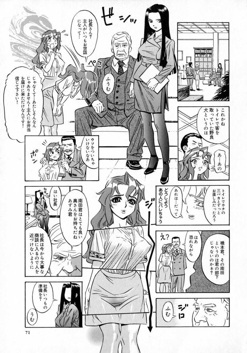 [Katsura Yoshihiro] Okusan A.SO.BO page 65 full