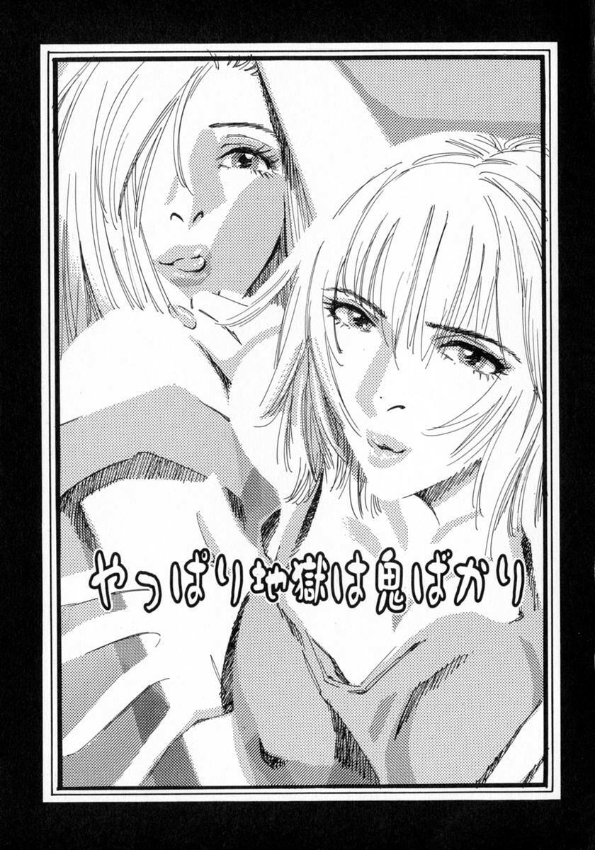 [Katsura Yoshihiro] Okusan A.SO.BO page 71 full