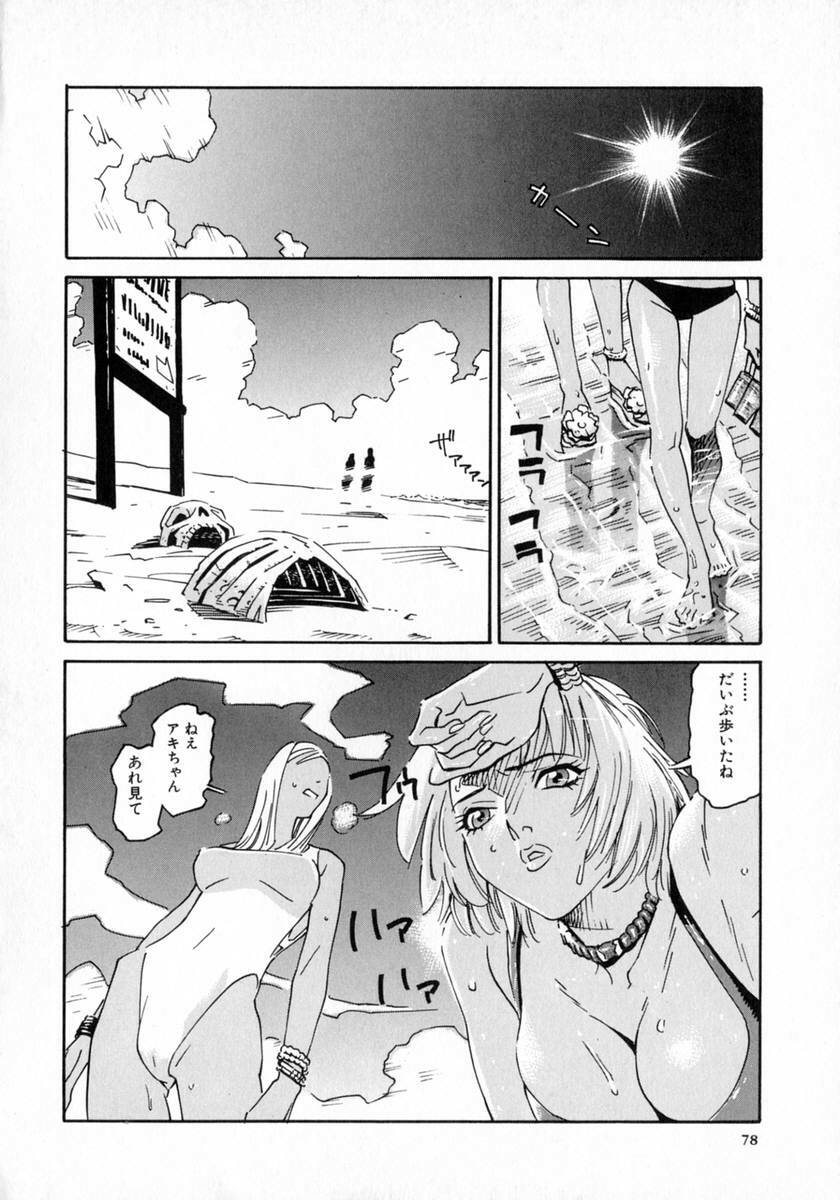 [Katsura Yoshihiro] Okusan A.SO.BO page 72 full