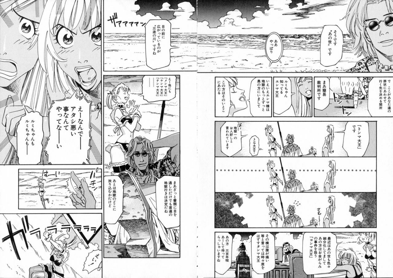 [Katsura Yoshihiro] Okusan A.SO.BO page 74 full