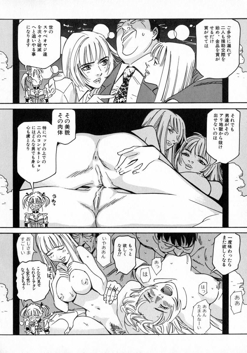 [Katsura Yoshihiro] Okusan A.SO.BO page 77 full