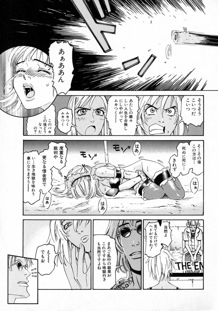 [Katsura Yoshihiro] Okusan A.SO.BO page 80 full