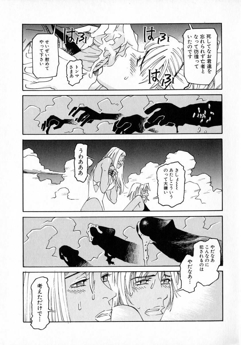 [Katsura Yoshihiro] Okusan A.SO.BO page 84 full