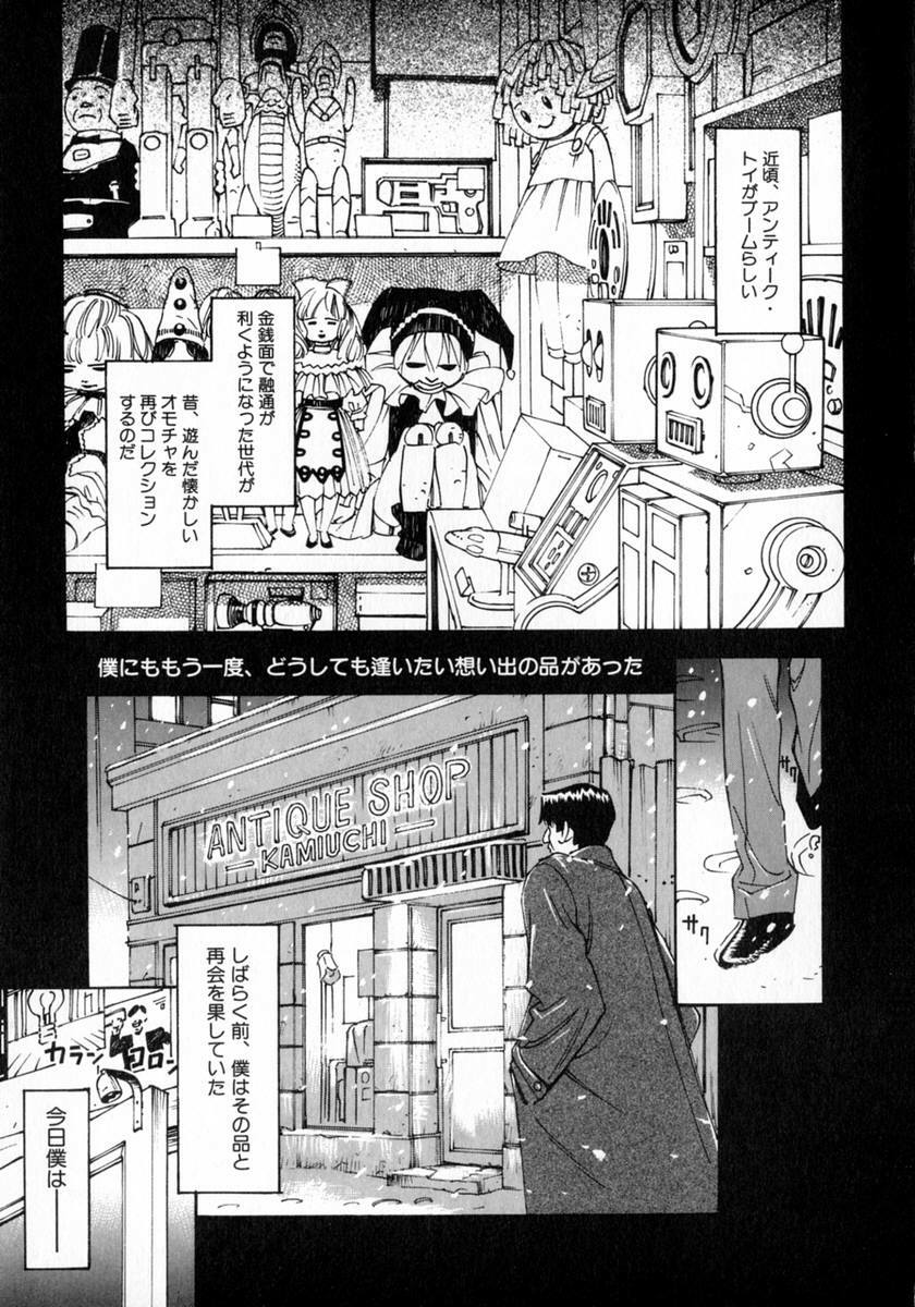 [Katsura Yoshihiro] Okusan A.SO.BO page 86 full