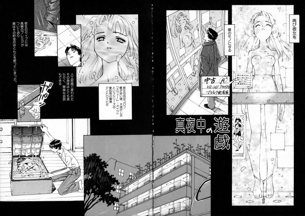 [Katsura Yoshihiro] Okusan A.SO.BO page 87 full