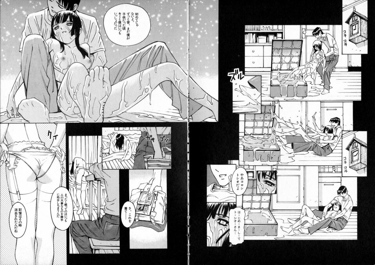 [Katsura Yoshihiro] Okusan A.SO.BO page 88 full