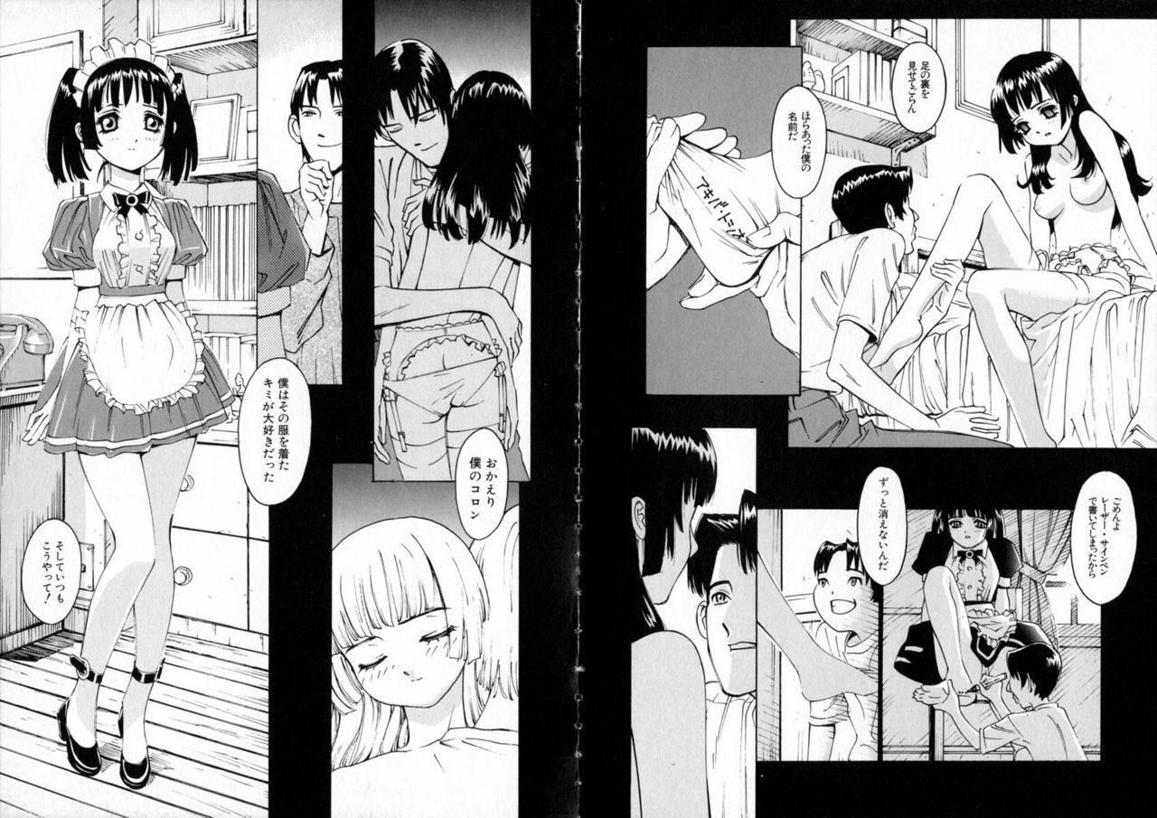 [Katsura Yoshihiro] Okusan A.SO.BO page 89 full