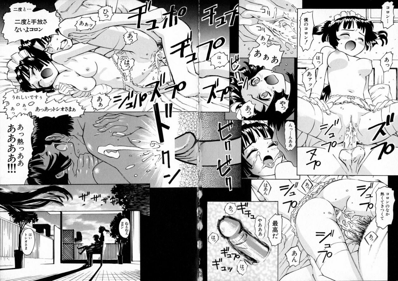 [Katsura Yoshihiro] Okusan A.SO.BO page 93 full