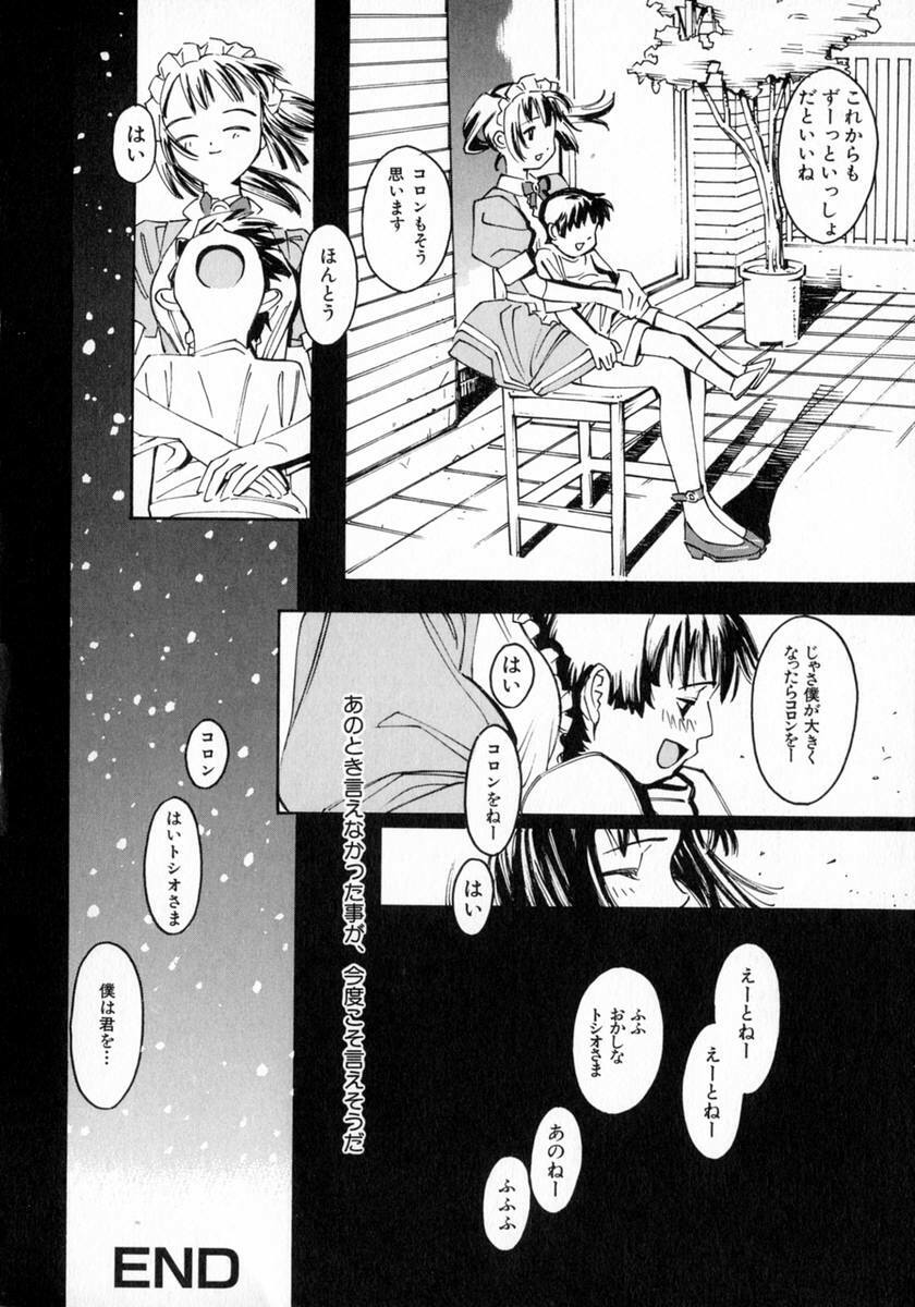 [Katsura Yoshihiro] Okusan A.SO.BO page 94 full